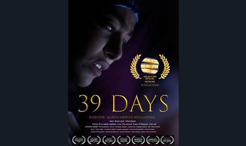 فیلم کوتاه «۳۹ روز»