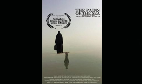 فیلم کوتاه «دردهای دریا»