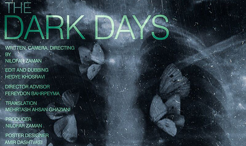 پوستر فیلم مستند کوتاه روزهای سیاه