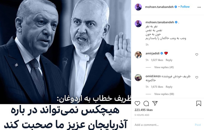 واکنش اهالی سینما و هنرمندان به سخنان ضد ایرانی اردوغان