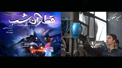 فیلم‌های سینمایی قطار آن شب و مسیر معکوس