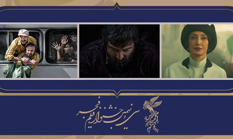 اعلام اسامی پرمخاطب‌ترین فیلمها در پیش‌ فروش بلیت‌های جشنواره فیلم فجر