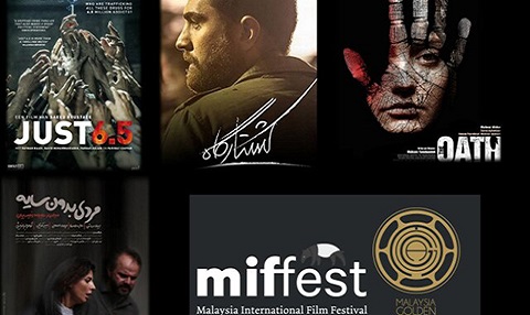 فیلمهای ایرانی در جشنواره فیلم مالزی