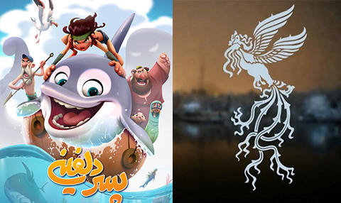 انصراف فیلم انیمیشن پسر دلفینی از حضور در جشنواره فیلم فجر