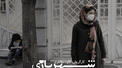 فیلم کوتاه شهربازی