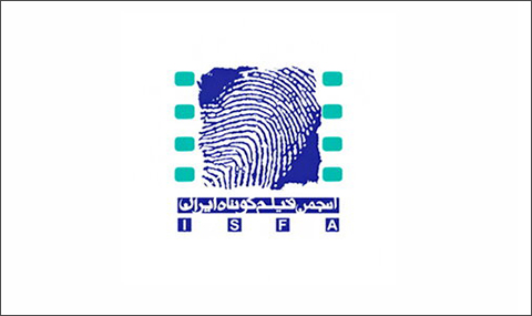 انجمن فیلم کوتاه ایران