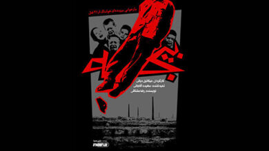 اکران آنلاین مستند سینمایی «بیجه»