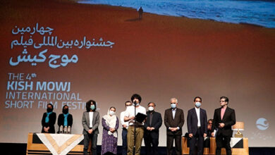 اختتامیه چهارمین جشنواره فیلم موج کیش