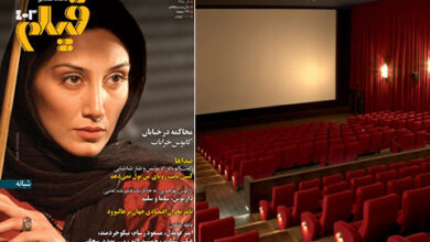 تعطیلی سینما عصرجدید و مجله فیلم