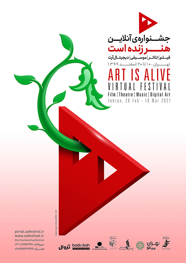 پوستر جشنواره هنر زنده است