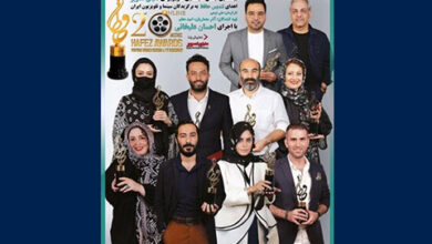 ورود بیستمین جشن «حافظ» به شبکه نمایش خانگی