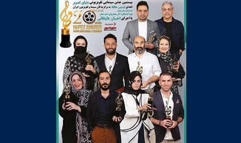 ورود بیستمین جشن «حافظ» به شبکه نمایش خانگی