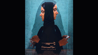 فیلم کوتاه چپ دست