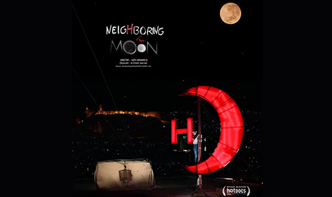 فیلم مستند بلند در همسایگی ماه