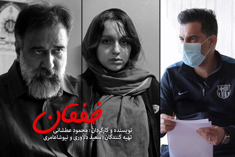 فیلم کوتاه خفقان