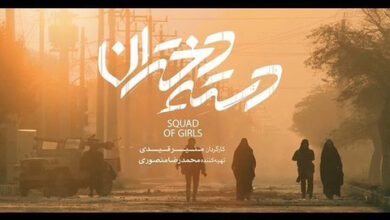 فیلم سینمایی «دسته دختران»