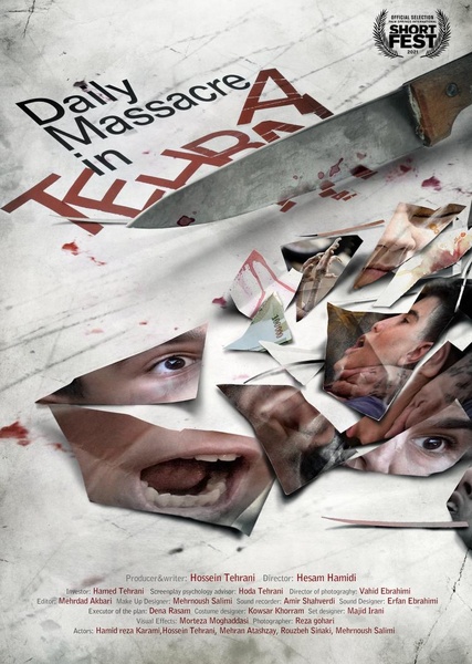 فیلم کوتاه «کشتار روز تهران»