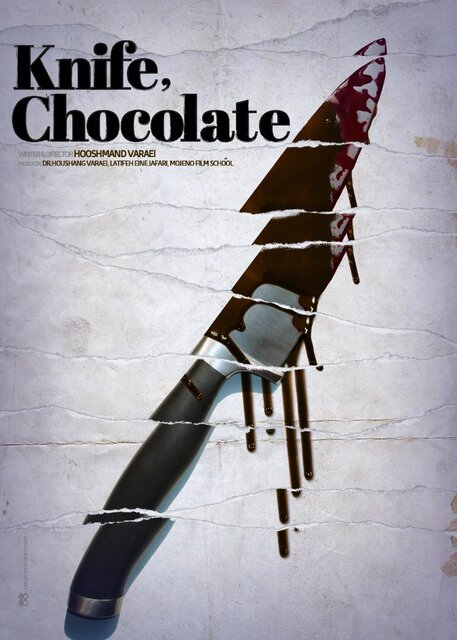 فیلم کوتاه «چاقو، شکلات»