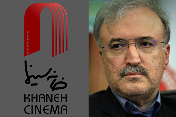 نامه سرگشاده هیات مدیره خانه سینما خطاب به وزیر بهداشت