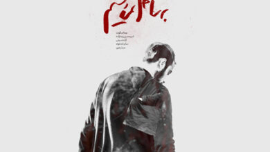 فیلم کوتاه «به ساحل نمی‌رسیم»