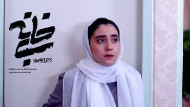 فیلم کوتاه «بی خانه»