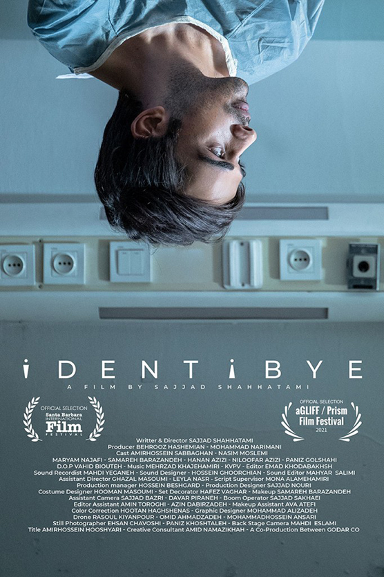 فیلم کوتاه «Identibye»