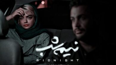 فیلم کوتاه «نیمه شب»