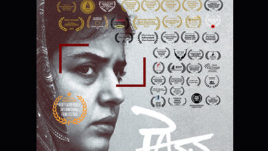 فیلم کوتاه «پاس»