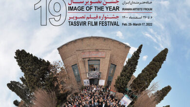 نوزدهمین جشن تصویر سال