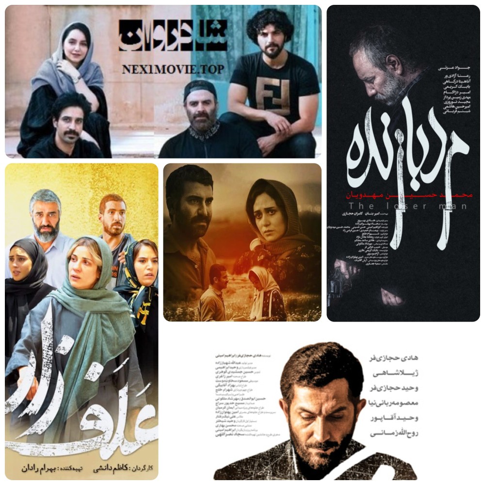 محبوب ترین فیلمهای چهلمین جشنواره فیلم فجر