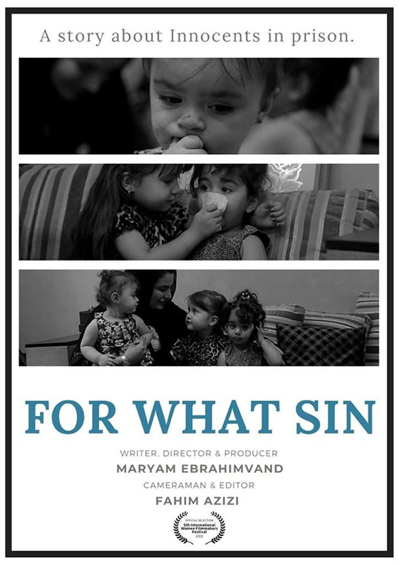 پوستر مستند «به کدامین گناه»
