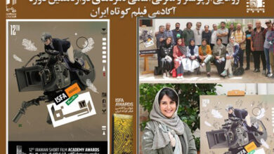 معرفی نامزدهای دوازدهمین دوره آکادمی فیلم کوتاه ایران