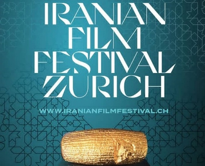 هشتمین دوره جشنواره فیلم‌های ایرانی در زوریخ