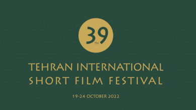 سی‌و‌نهمین جشنواره بین‌المللی فیلم کوتاه تهران