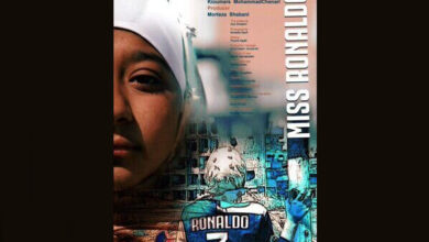 مستند کوتاه «میس رونالدو»