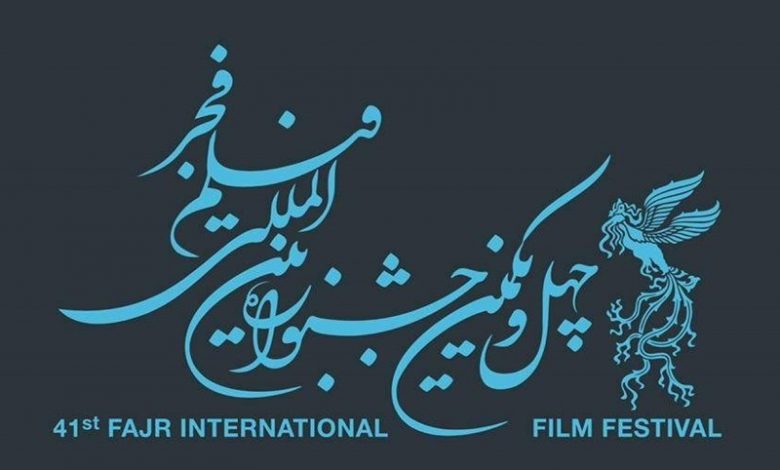 اسامی فیلم‌های بخش سودای سیمرغ جشنواره فجر چهل و یکم